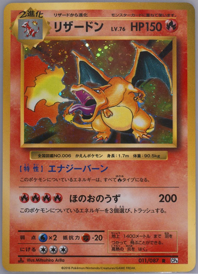 Charizard-Holo