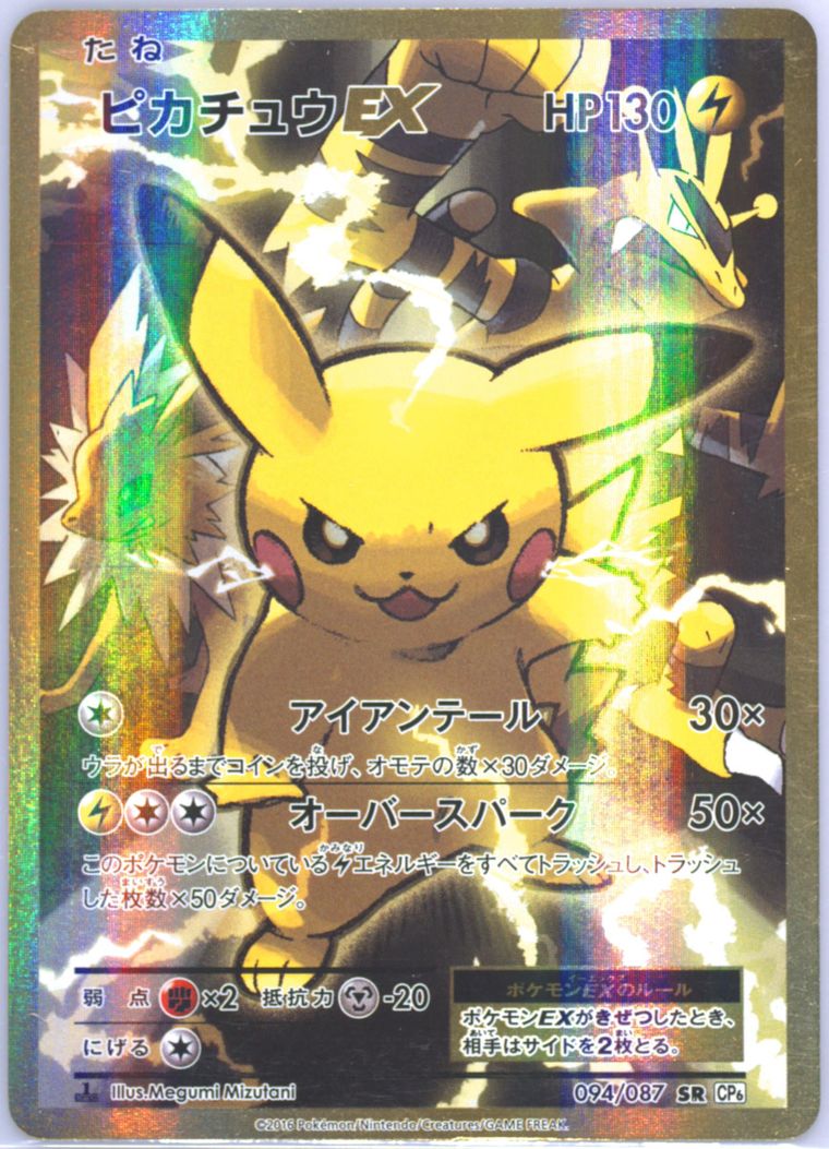 Spec Details