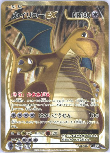 Auction Prices Realized Tcg Cards 2016 POKEMON JAPANESE EXPANSION