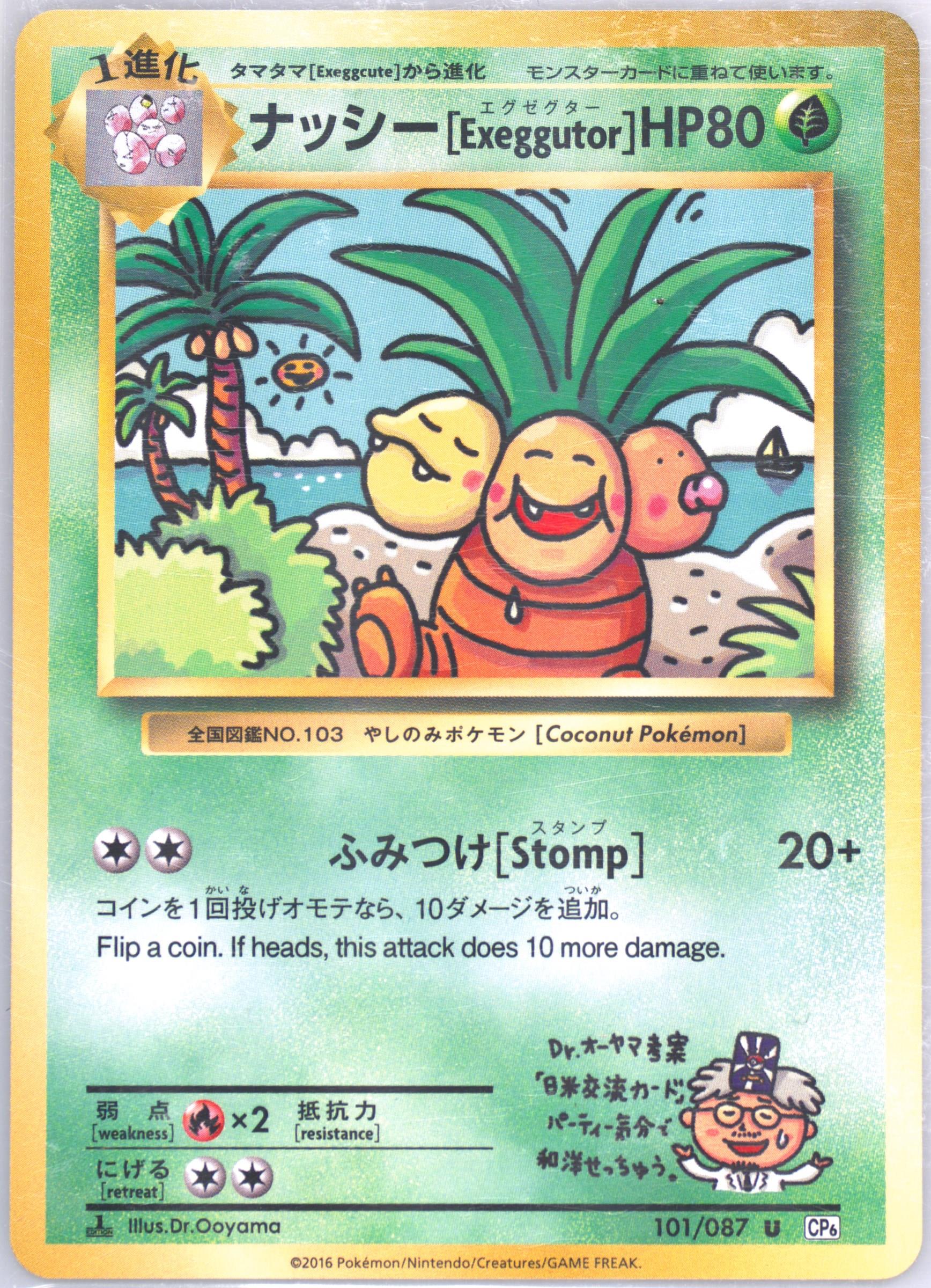 世界351枚 PSA10 ナッシー 20th 101 4 exeggutor Spec Details