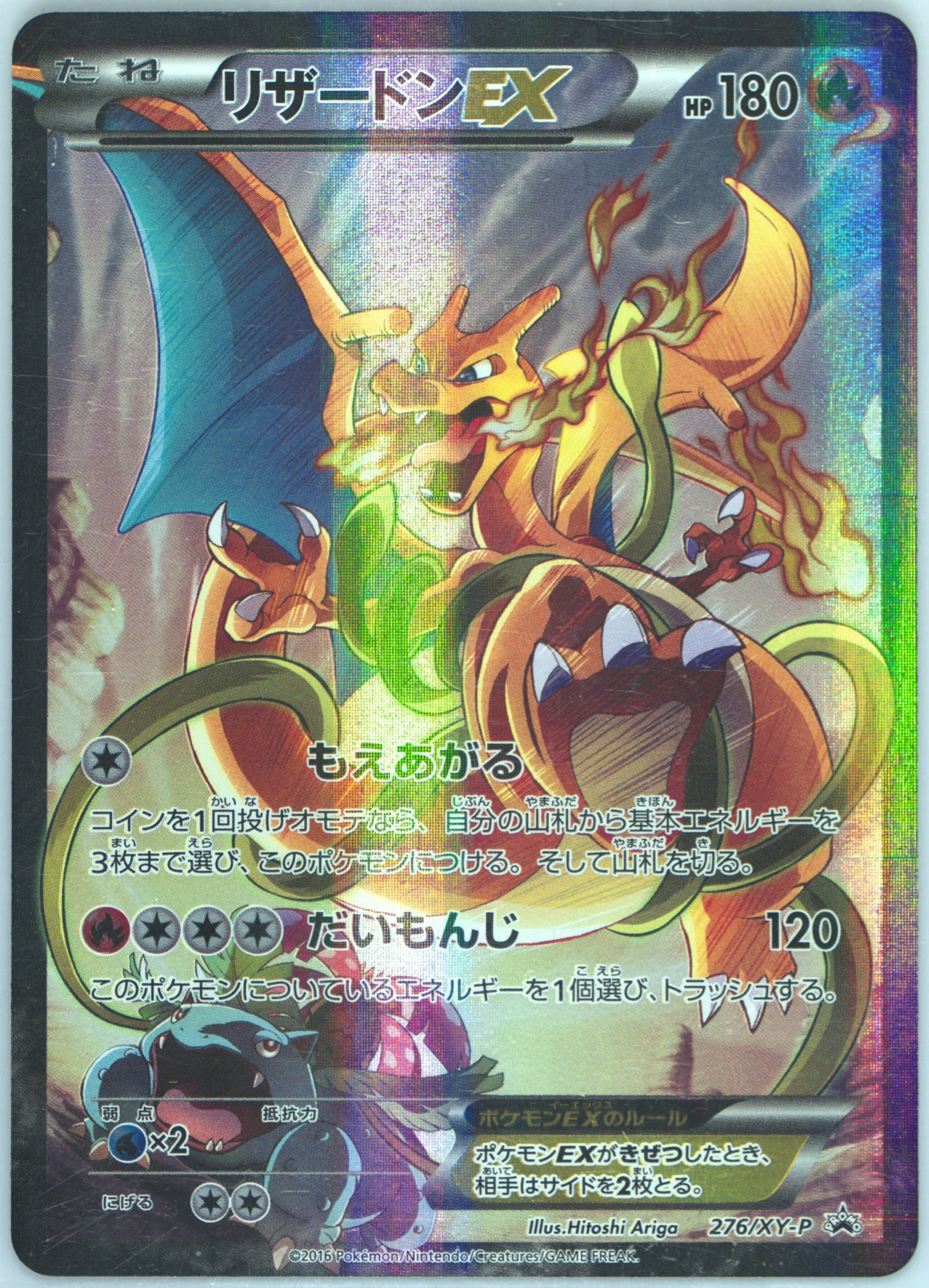 マリル　サザンアイランド　psa7 Spec Details
