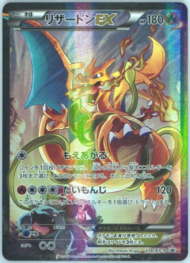 Auction Prices Realized Tcg Cards 2016 POKEMON JAPANESE XY