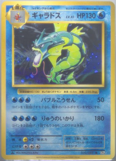 Auction Prices Realized Tcg Cards 2016 POKEMON JAPANESE EXPANSION