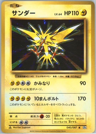 【PSA2】Zapdos 1ST EDITION 英語版 サンダー Zapdos / Zapdos 16 PSA 9 German 1st Edition Base 1999