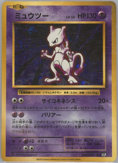 PSA 10 Japanese 1st Edition Mewtwo 49/87 Evolutions Holo Pokémon Card 2024 GEM MINT