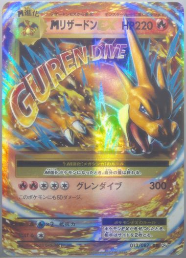 【PSA10】MリザードンEX 20th Anniversary 013/087 PSA 10 M Charizard Ex 013/087 Pokemon 20th Anniversary 1st Ed 2016