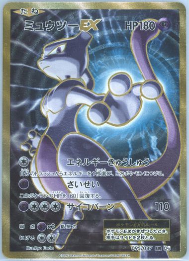 Auction Prices Realized Tcg Cards 2016 Pokemon Japanese Expansion 20th  Anniversary Full Art / Mewtwo Ex