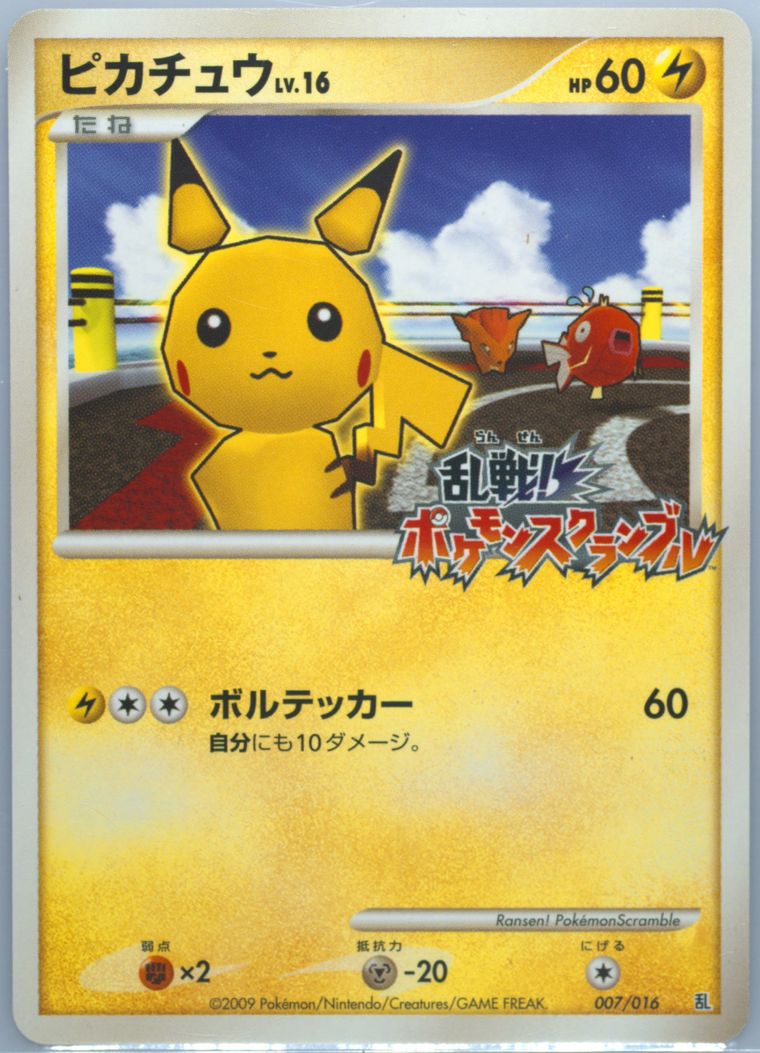 Pikachu (Melee Pokemon Scramble)