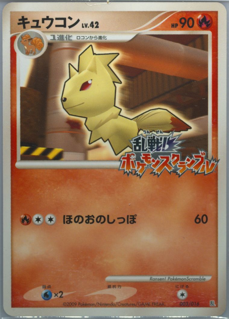 Ninetales (Melee Pokemon Scramble)