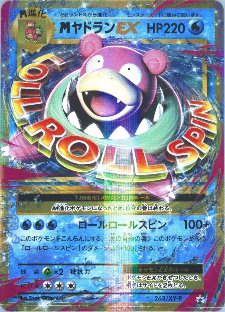 M Slowbro EX (Xy Promo)