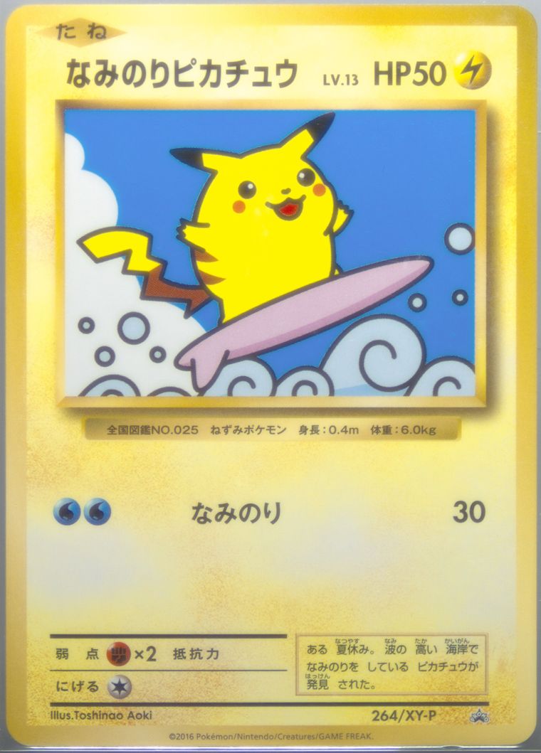 Surfing Pikachu (Xy Promo)