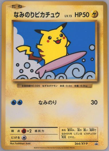 【PSA10】　GC/S16-026S　魅惑のビーチ 祭 PSA10】 GC/S16-026S 魅惑のビーチ 祭 PSA10】 GC/S16-026S 魅惑
