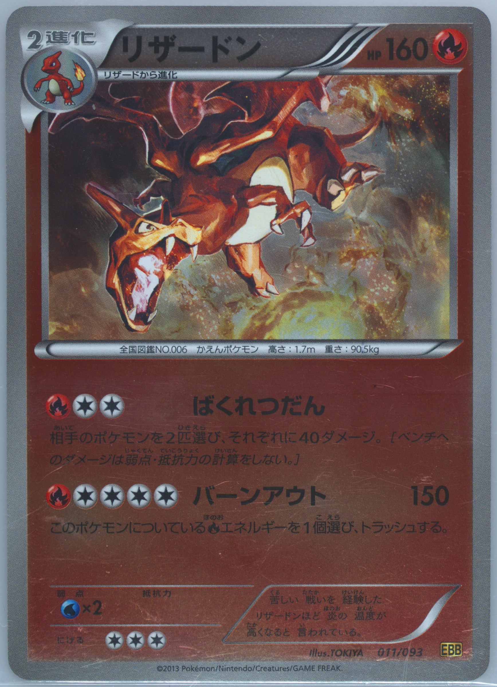 世界130枚 PSA9 リザードン 2013 011 40 charizard Charizard - Legendary Treasures - Pokemon - TCGplayer.com