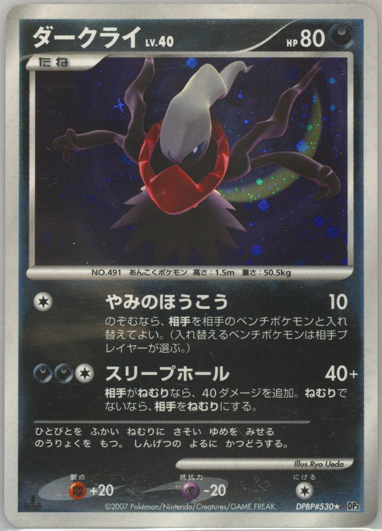 Darkrai-Holo (Shining Darkness)