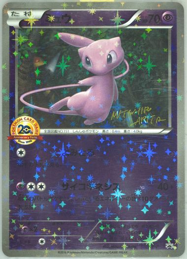 Auction Prices Realized Tcg Cards 2016 POKEMON JAPANESE XY
