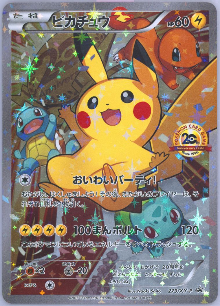 Pikachu-Holo (Xy Promo)
