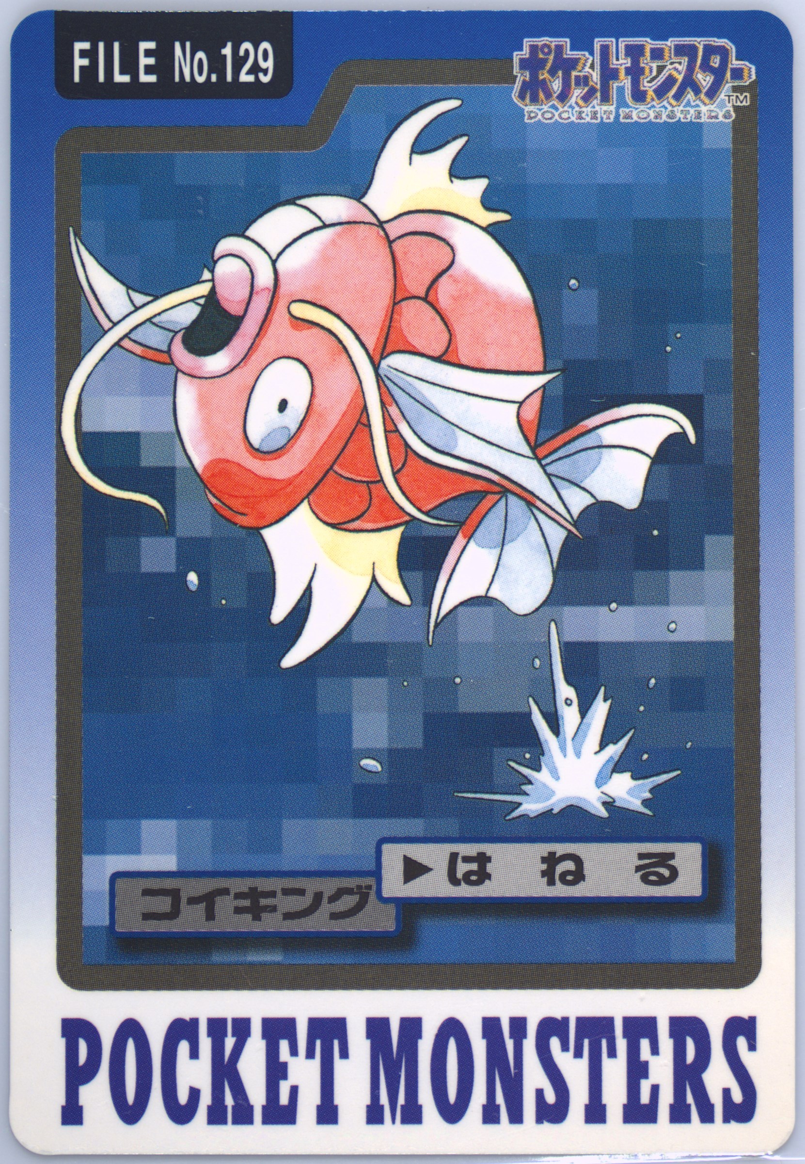 Magikarp #129, Pocket Monsters Carddass 1997