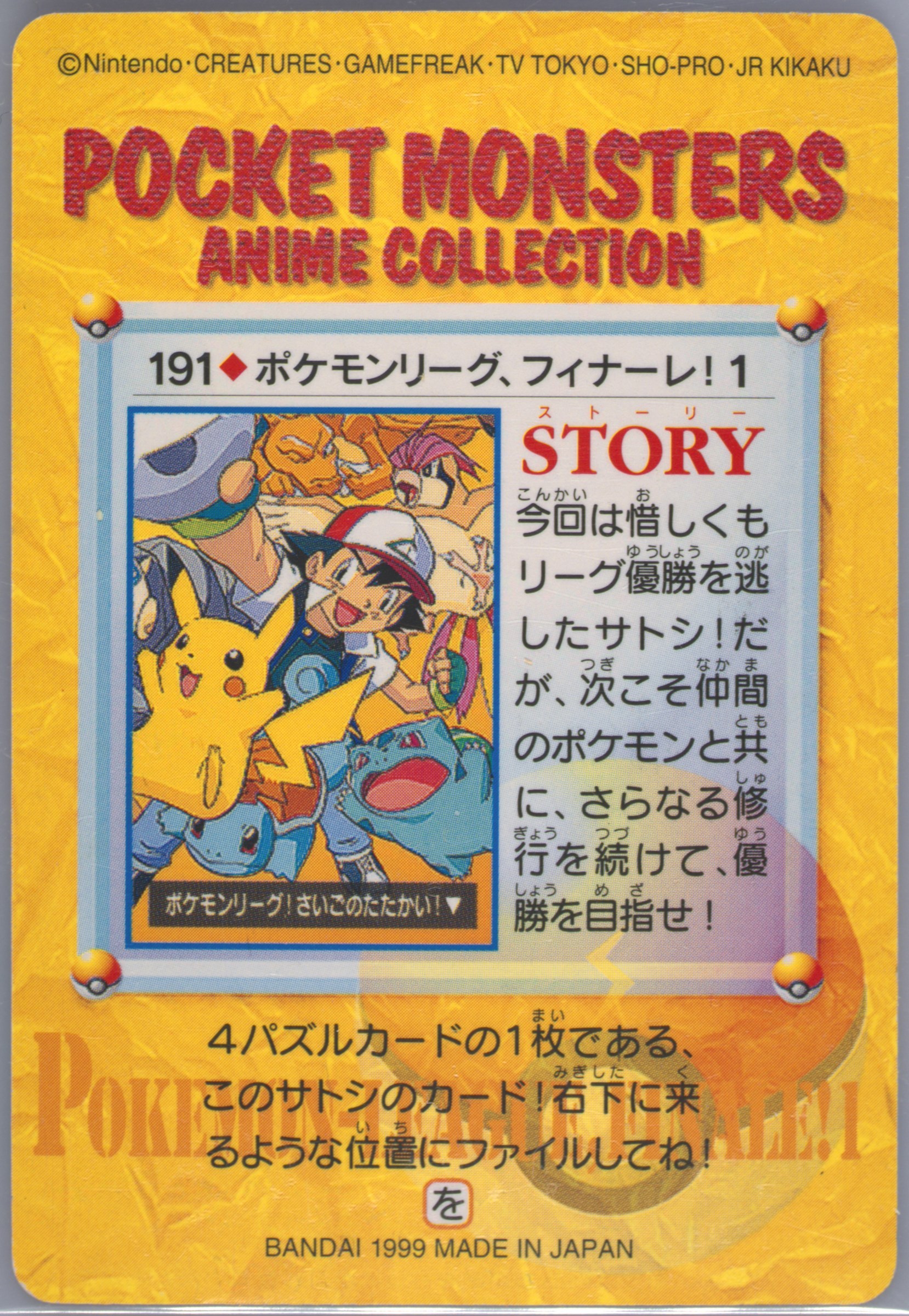 1996・トプッサン！1999・アニメカ−ドPSA・ａｒｓ１０枚・世界で1枚他！ 1999 Team Rocket & Others PSA 9 - Cardova Japan