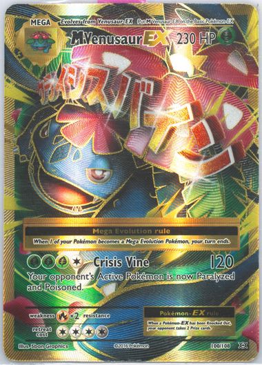 Auction Prices Realized Tcg Cards 2016 Pokemon Xy Evolutions