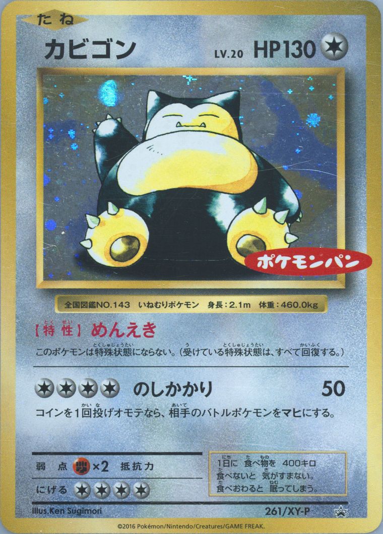 Snorlax (Xy Promo)