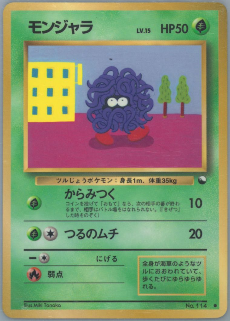 Tangela (Vending)