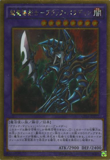 Auction Prices Realized Tcg Cards 2016 YU-GI-OH! JAPANESE