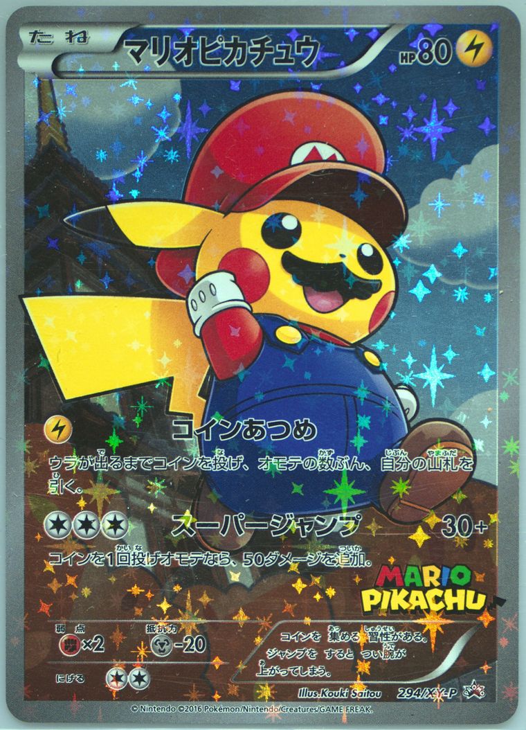 Full Art/Mario Pikachu