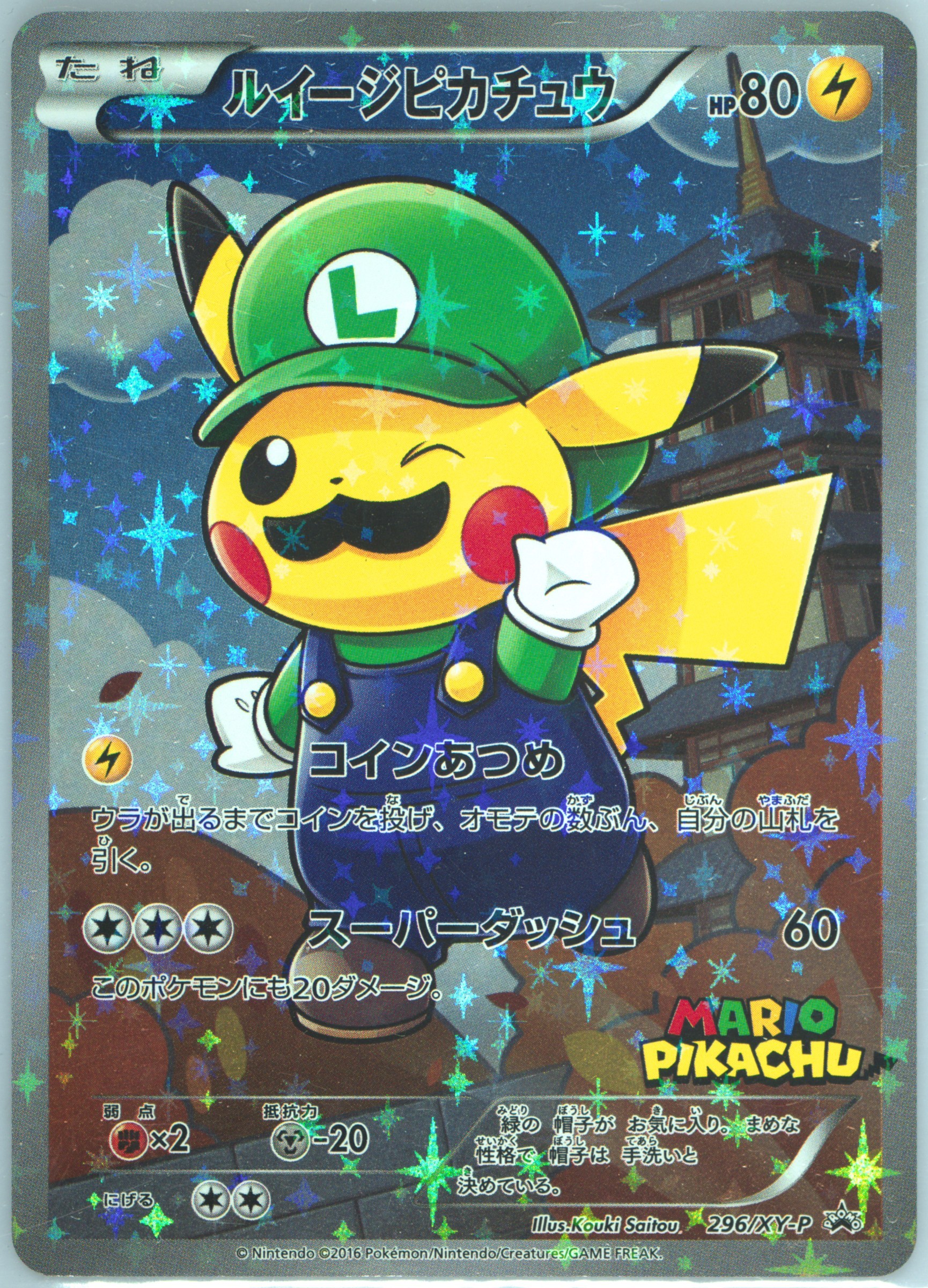 pokemon mario cards Super world Love Card