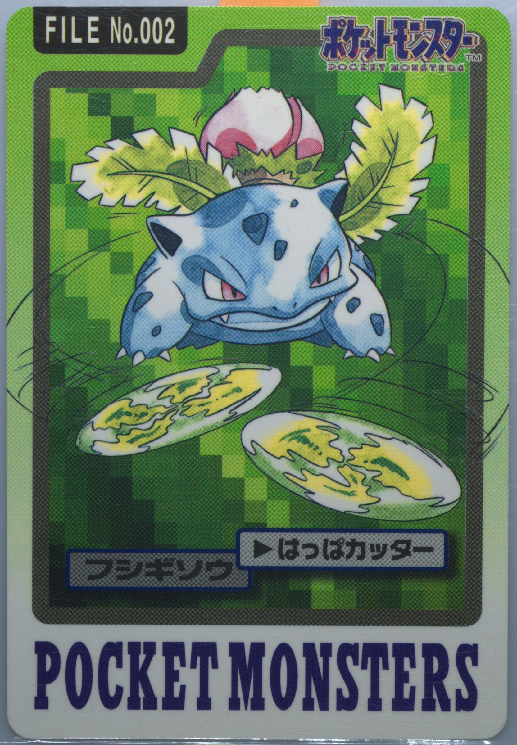 Ivysaur #002, Pocket Monsters Carddass 1997