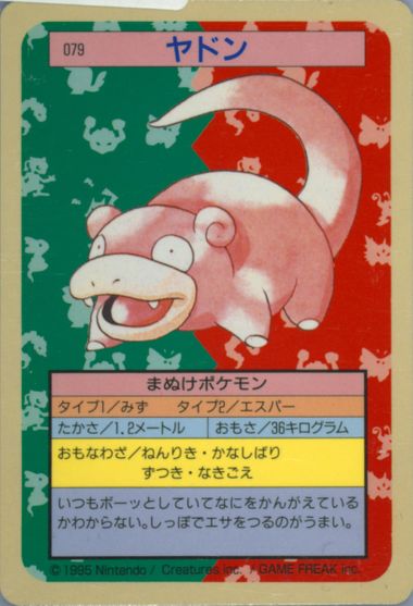 Auction Prices Realized Non-Sport Cards 1997 POKEMON JAPANESE TOPSUN  Slowpoke