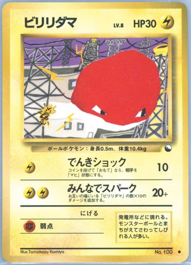 Auction Prices Realized Tcg Cards 1998 POKEMON JAPANESE