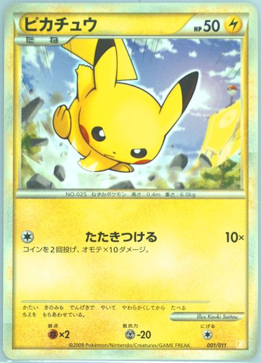 Auction Prices Realized Tcg Cards 2009 POKEMON JAPANESE