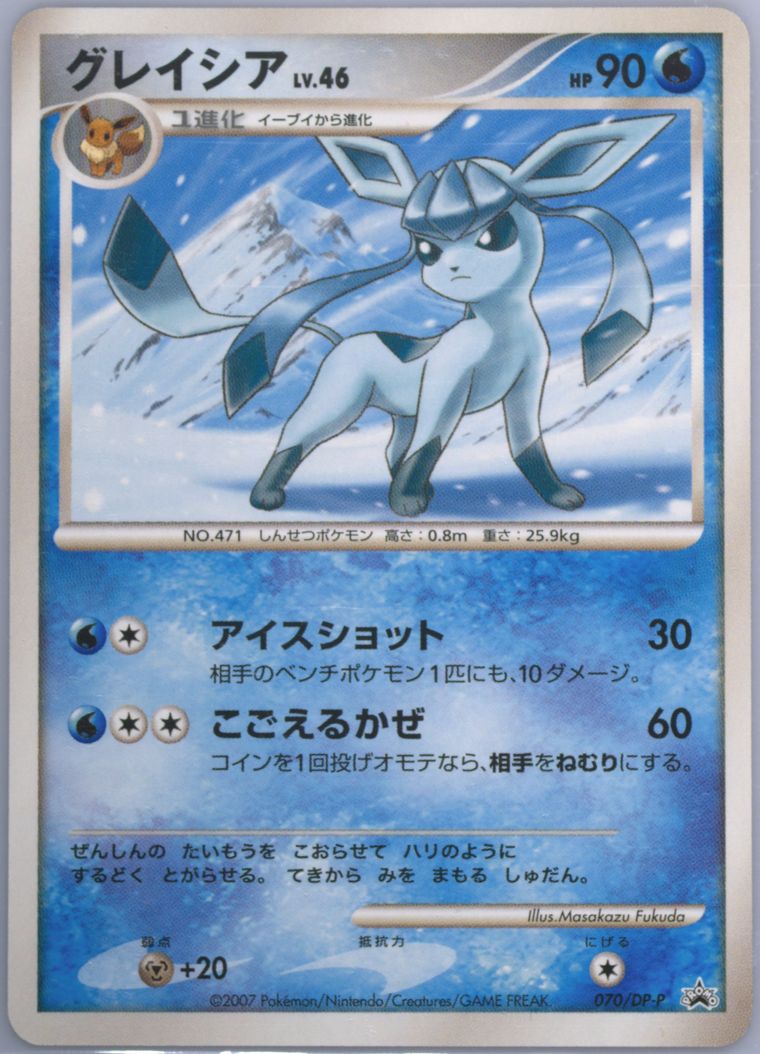 Glaceon (Promo)