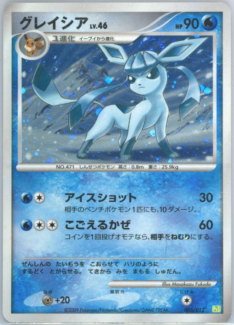 Glaceon-Holo - Collection Pack - Pokemon Japanese card