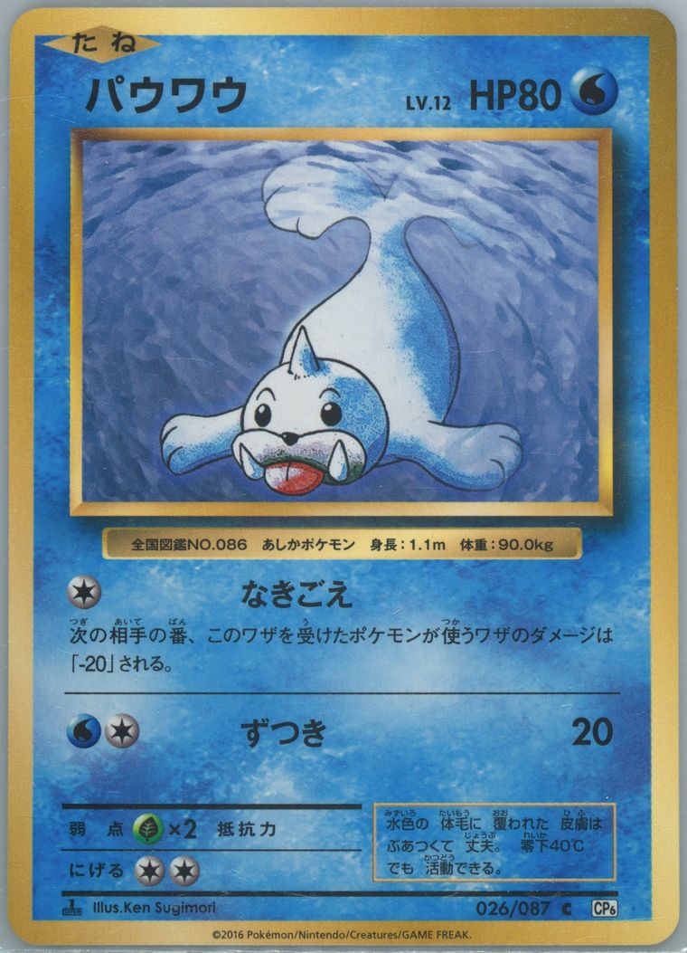 Seel (20th Anniversary)