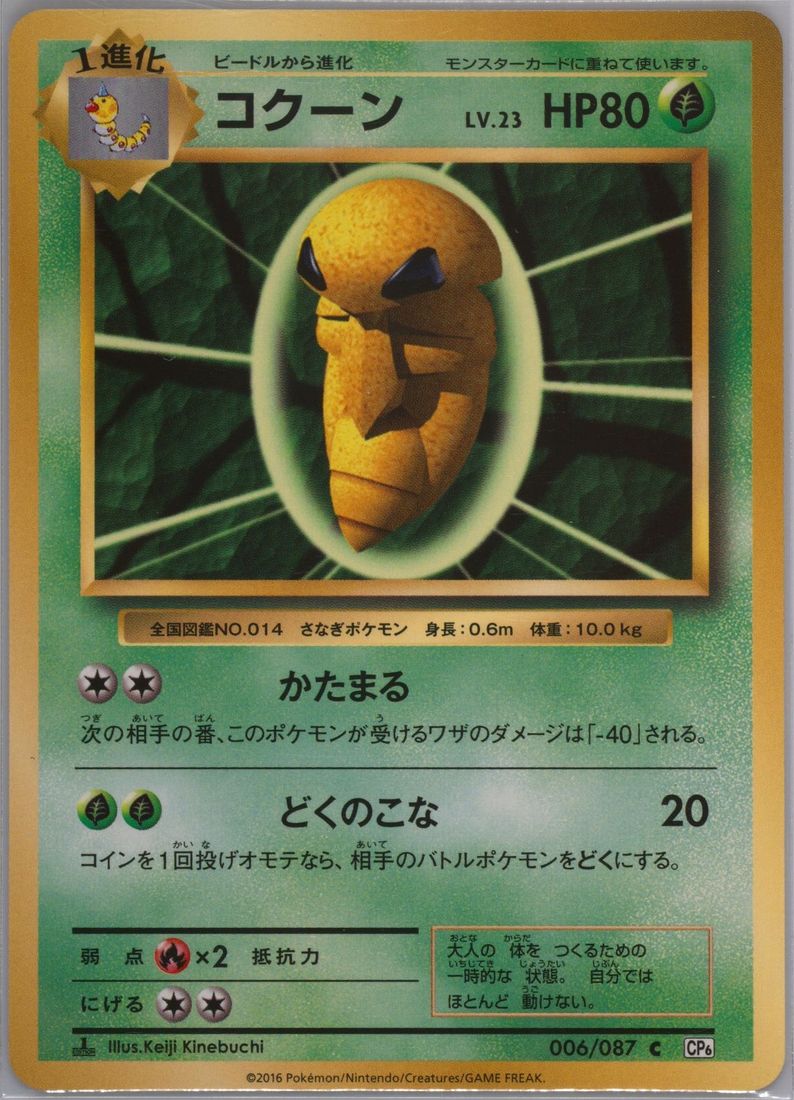 Auction Prices Realized Tcg Cards 2016 Pokemon Japanese