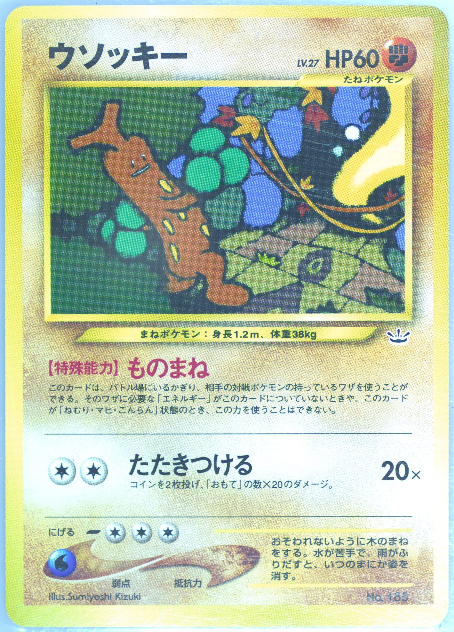 トウコ　PSA9 PSA 9 Mint Clobbopus Art Rare 2024 Pokémon SV7a Japanese Paradise