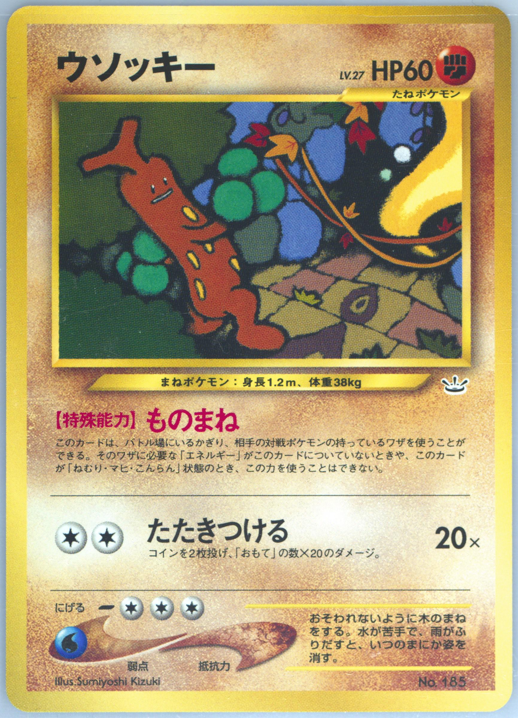 センコークーラ格闘タイプのPSA10❗️ PSA 10 Greninja ex SAR 090/066 Crimson Haze sv5a Pokemon Card