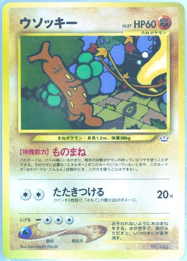 Auction Prices Realized Tcg Cards 2000 POKEMON JAPANESE NEO 3