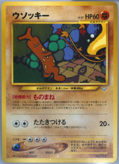Auction Prices Realized Tcg Cards 2000 Pokemon Japanese Neo