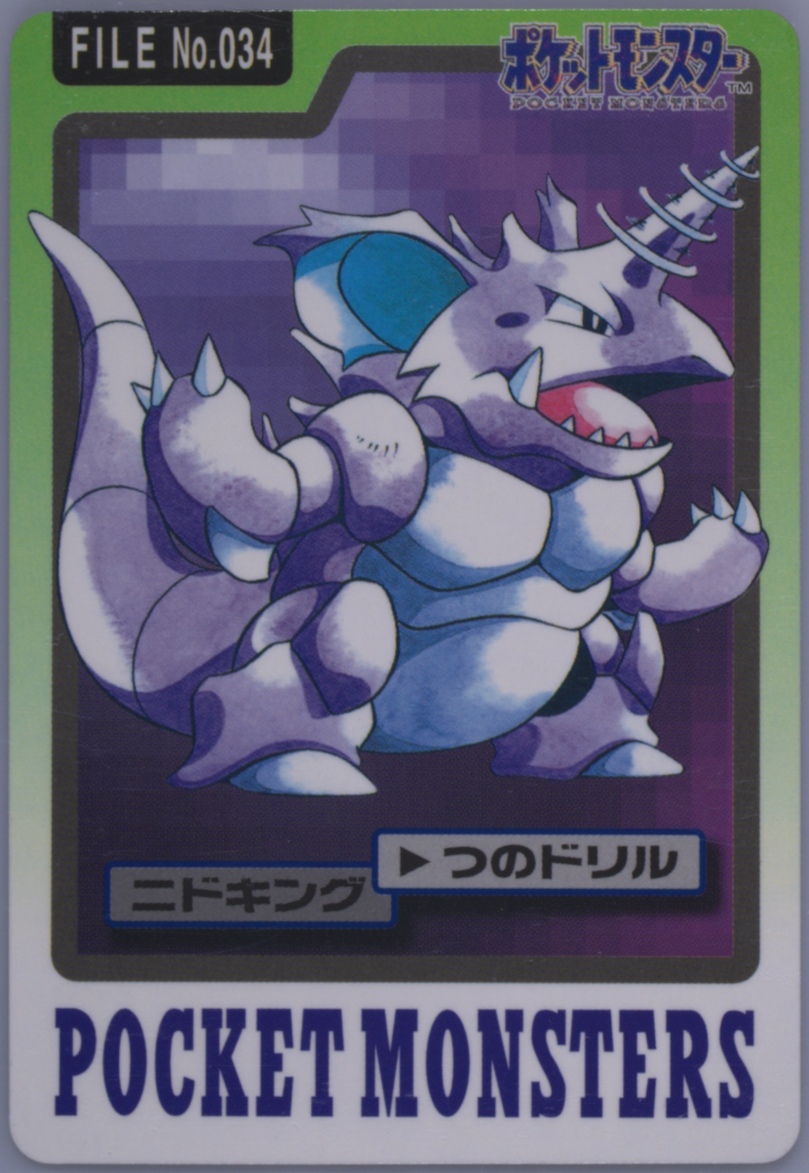 Nidoking #034, Pocket Monsters Carddass 1997