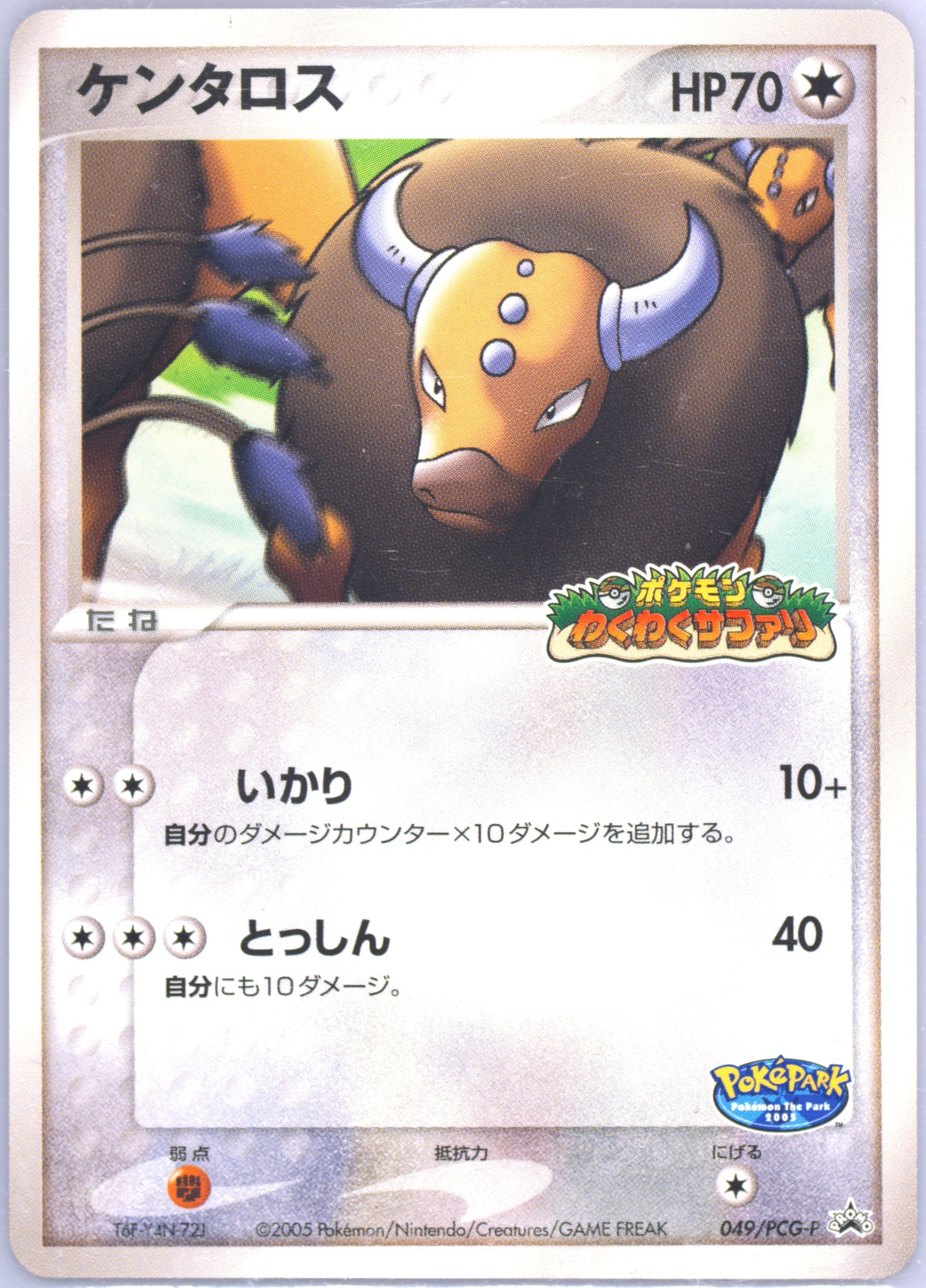 tauros pokemon card value Pokemon Gym Heroes Common Card main image 0