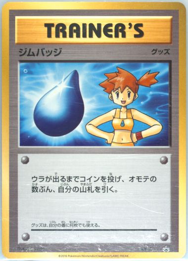Auction Prices Realized Tcg Cards 2016 POKEMON JAPANESE XY