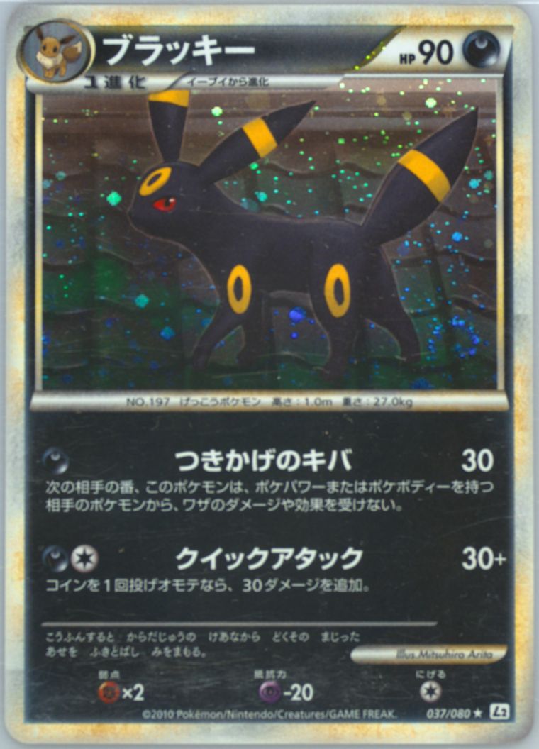 Umbreon-Holo