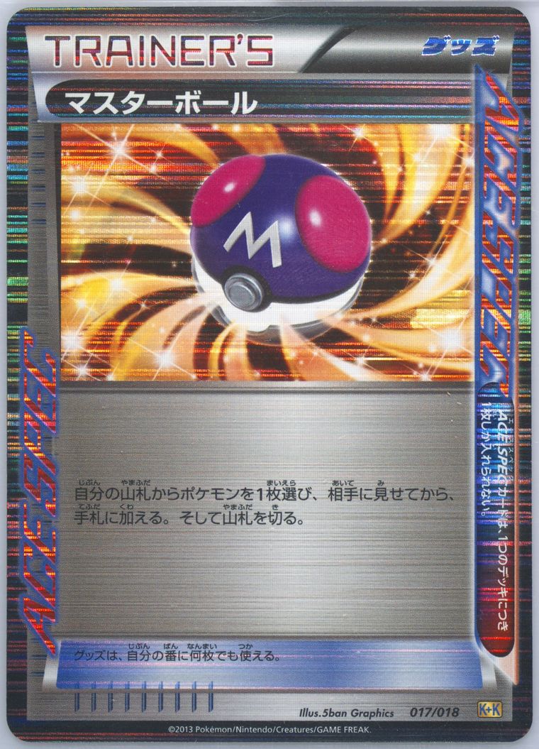 Master Ball (Blastoise + Kyurem EX Combo Deck)