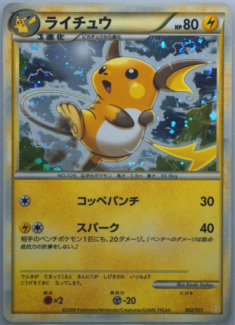 Raichu-Holo