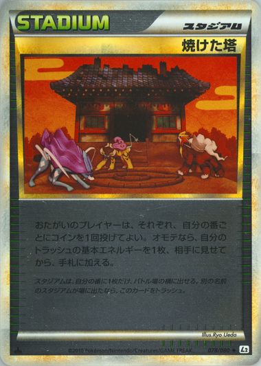 Auction Prices Realized Tcg Cards 2010 POKEMON JAPANESE