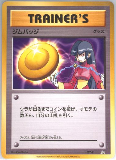 ★PSA10★【ジムバッジ/ナツメ/プロモ/PROMO】SABRINA XY-P Auction Prices Realized Tcg Cards 2016 POKEMON JAPANESE XY
