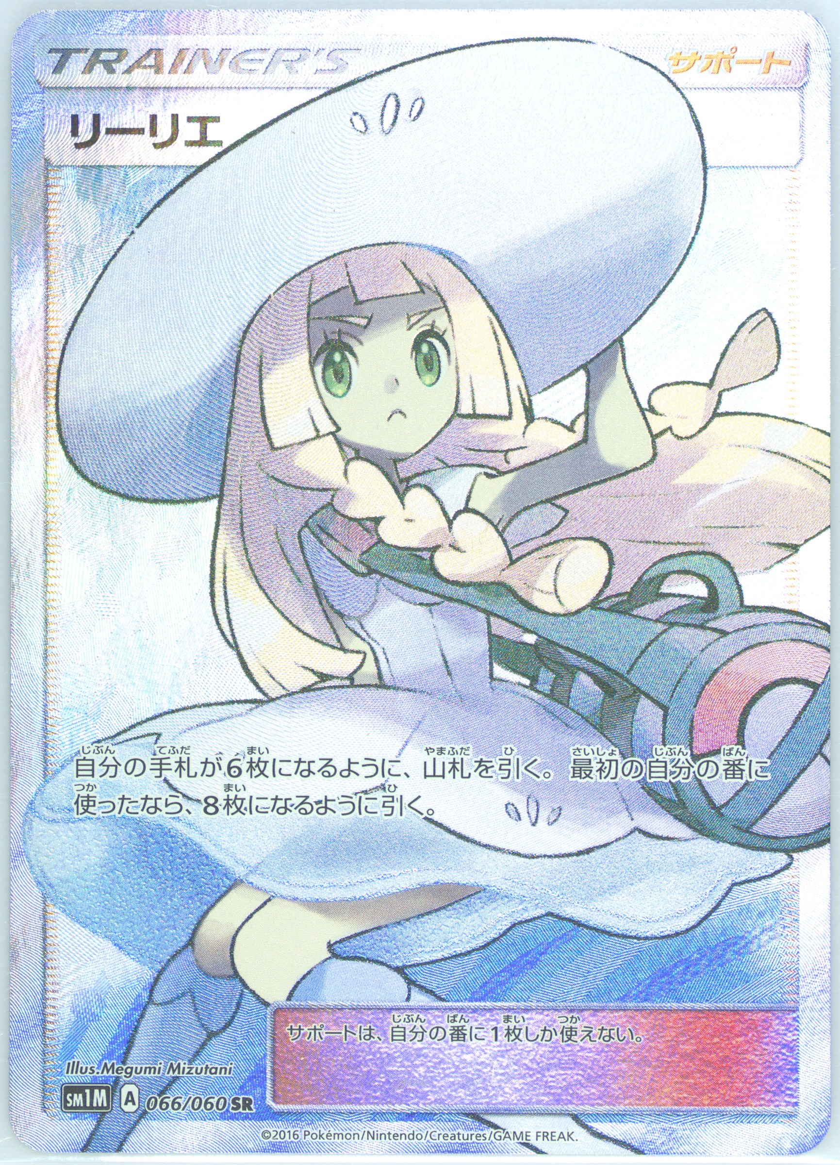 lillie pokemon card japanese [SOLD] Pokemon TCG Graded Card: 2025 Lillie's Determination Japanese #091  TAG 10 [X] main image 0