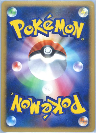 Auction Prices Realized Tcg Cards 2009 Pokemon Japanese Beat